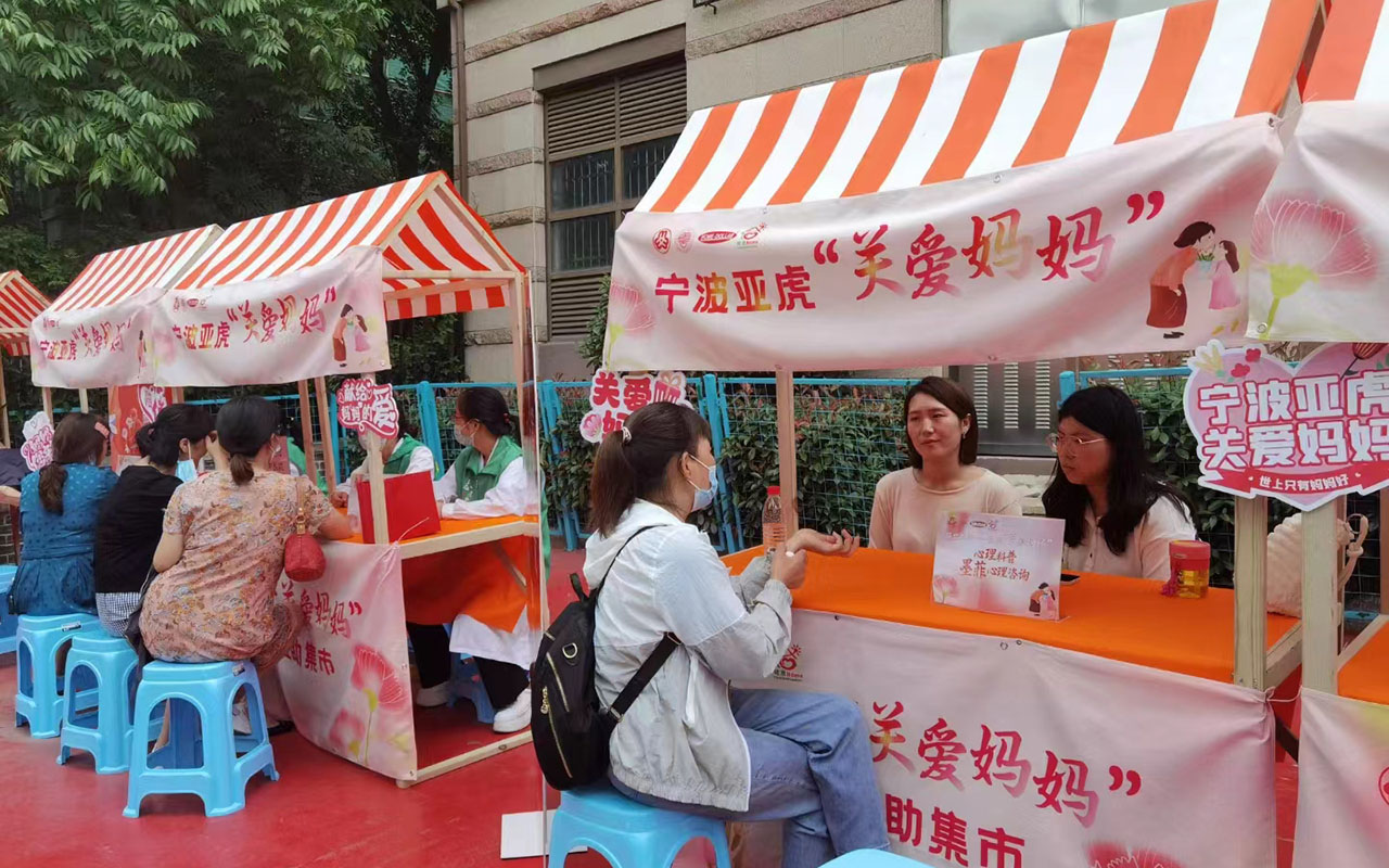 长垣宁波亚虎“关爱妈妈”